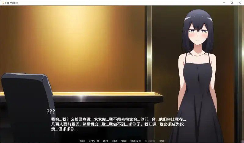 蛋少女 蛋少女汉化版下载与随机事件游戏攻略 封面图